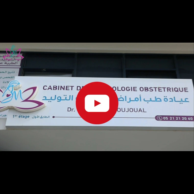 Production vidéo pour Cabinet Dr Majdouline BOUJOUAL